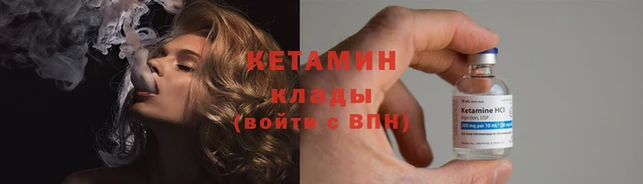 стафф Вязники