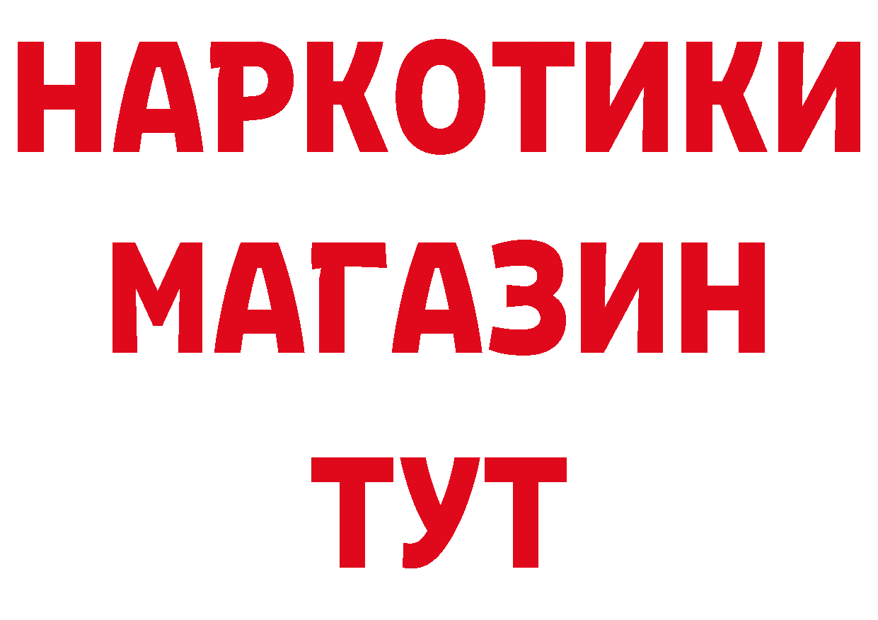 БУТИРАТ BDO ссылка сайты даркнета кракен Красноперекопск