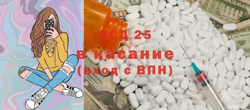 LSD-25 экстази кислота  как найти наркотики  Красноперекопск 